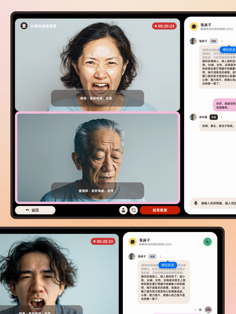 MedTalk Interface Highlight 1