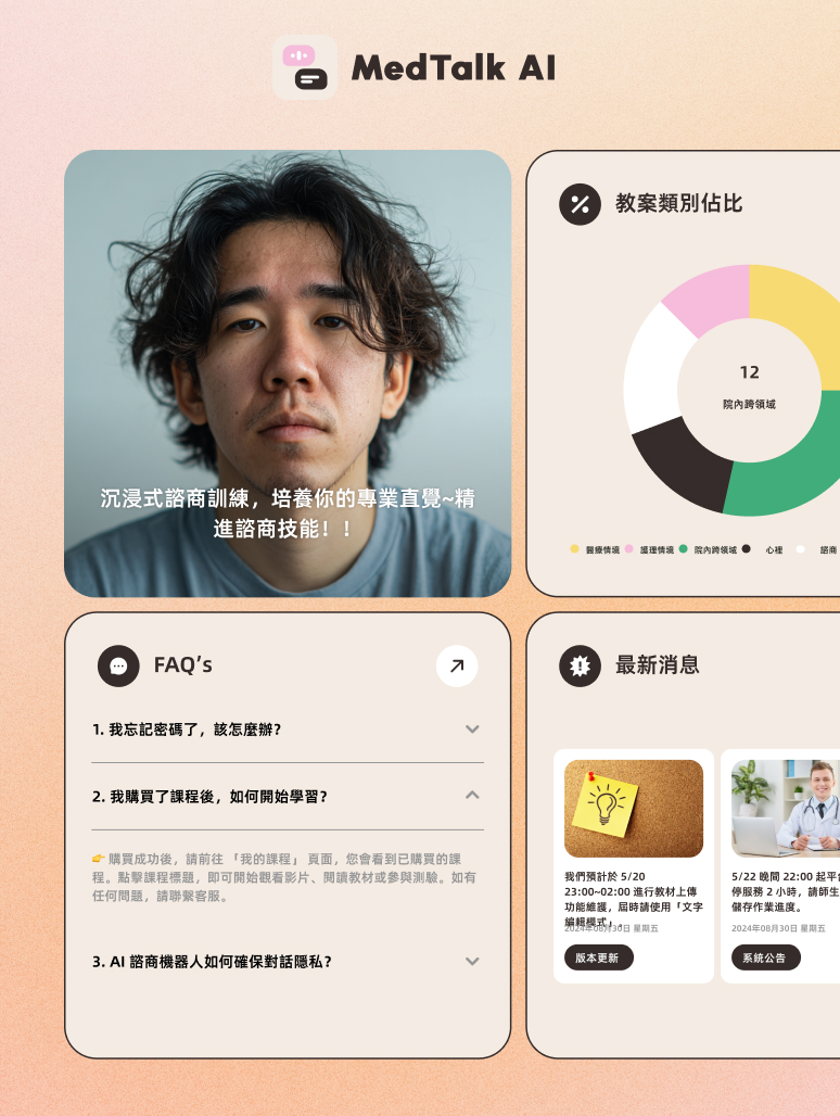 MedTalk Interface Highlight 2